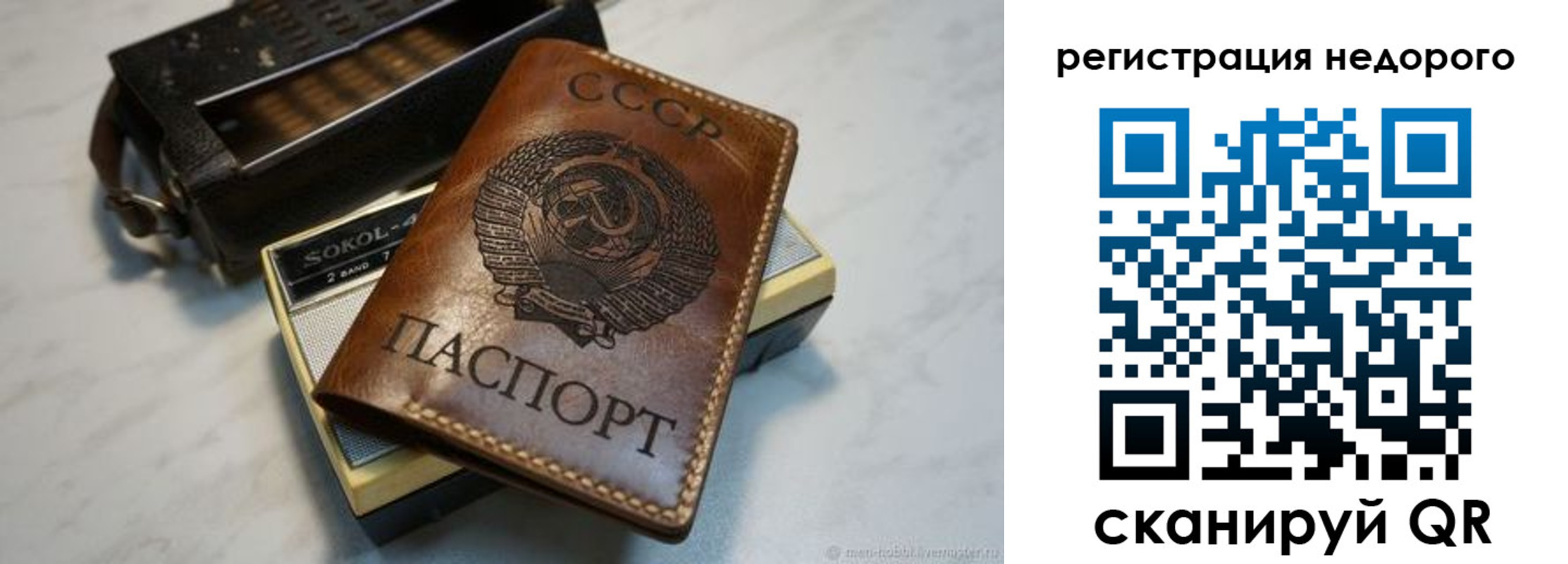 прописка для кредита в Богдановиче