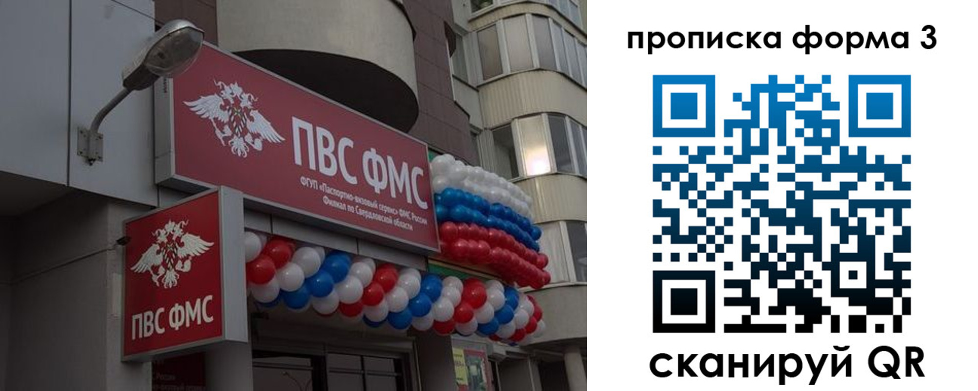 прописка для кредита в Богдановиче