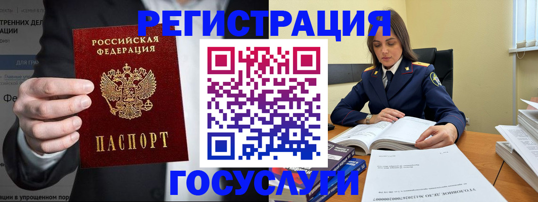 миграционный учет в Богдановиче