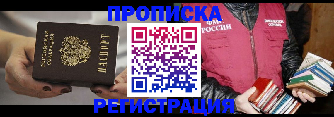 временная регистрация купить в Богдановиче