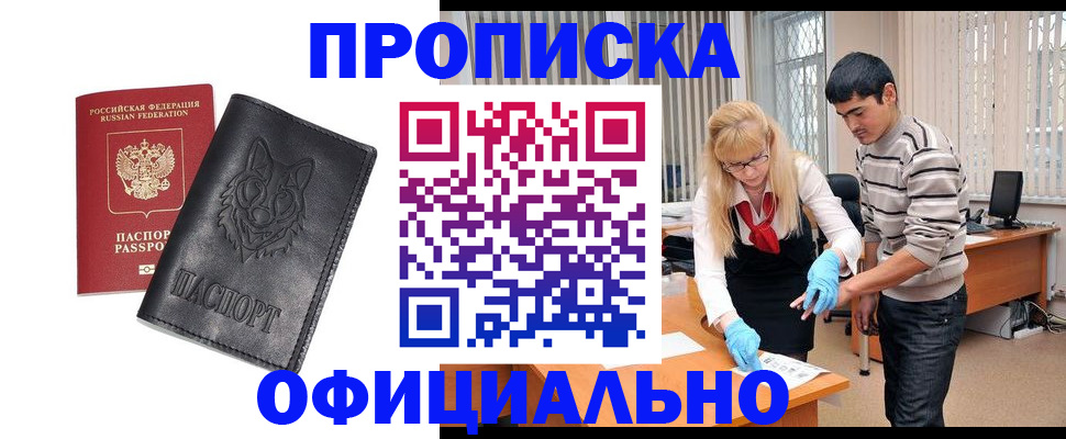 прописка для кредита в Богдановиче