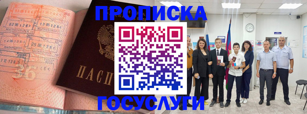 временная регистрация купить в Богдановиче