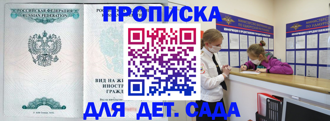 прописка для военкомата в Богдановиче