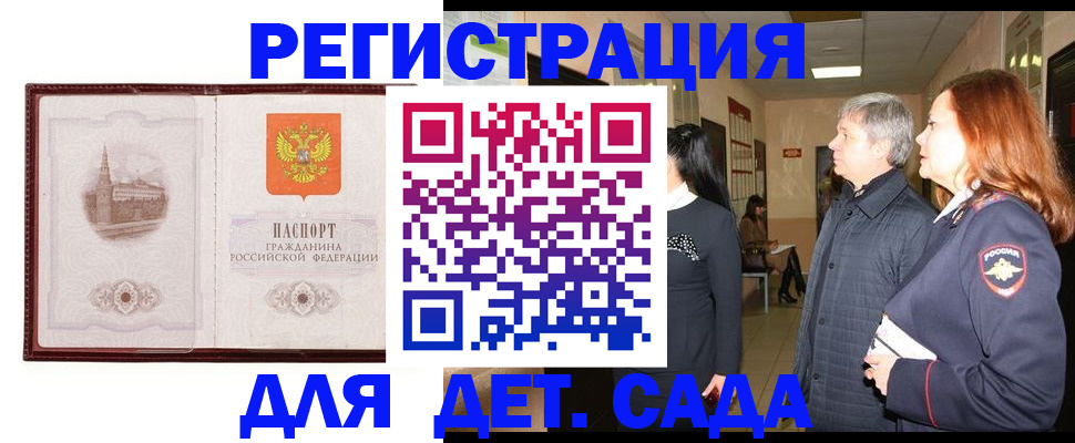 временная прописка в Богдановиче