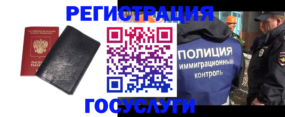 прописка иностранных граждан в Богдановиче