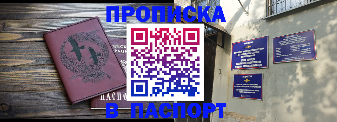 временная регистрация для школы в Богдановиче