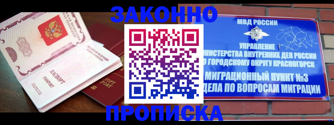 прописка для школы в Богдановиче